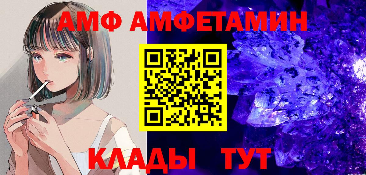 АМФЕТАМИН  АМФЕТАМИН Premium  сайты даркнета официальный сайт  Старая Купавна  Вход с VPN  Amphetamine 