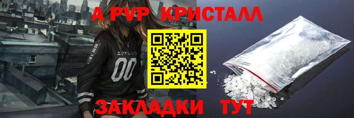 магазин продажи наркотиков  Альфа ПВП VHQ  Вход с VPN  Старая Купавна 