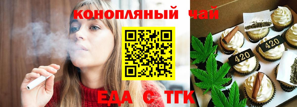 Старая Купавна  Cannafood марихуана  Вход с VPN 