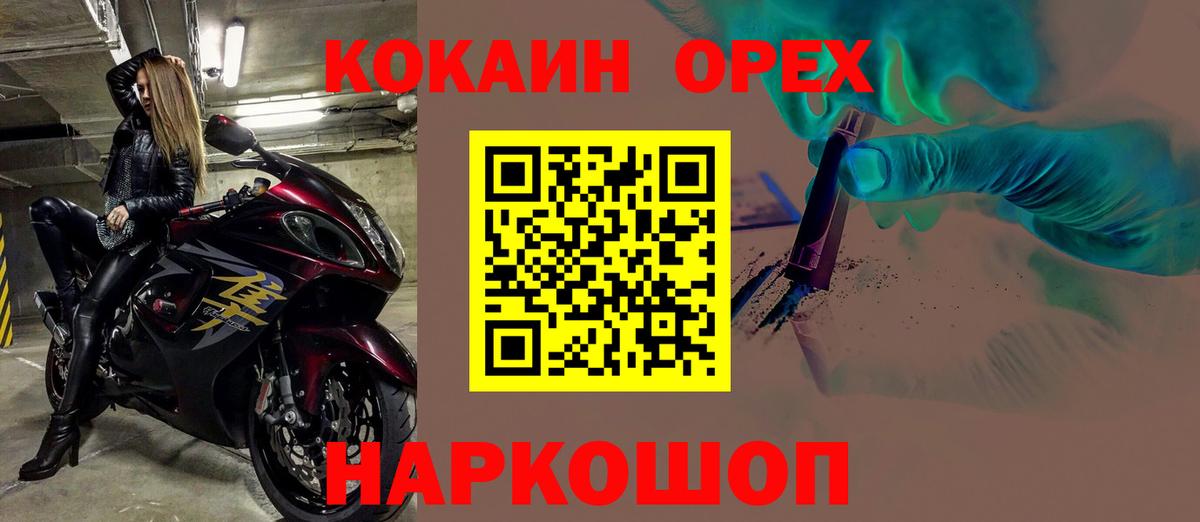 Старая Купавна  COCAIN FishScale  Вход с VPN  КОКАИН FishScale 