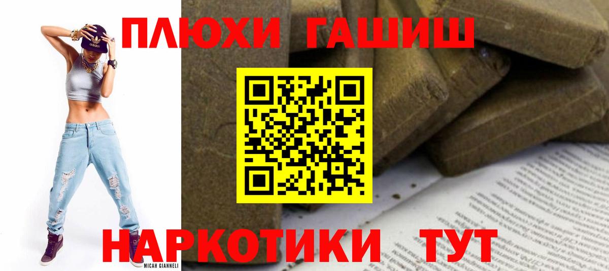 где можно купить наркотик  Вход с VPN  Старая Купавна  ГАШ 40% ТГК 