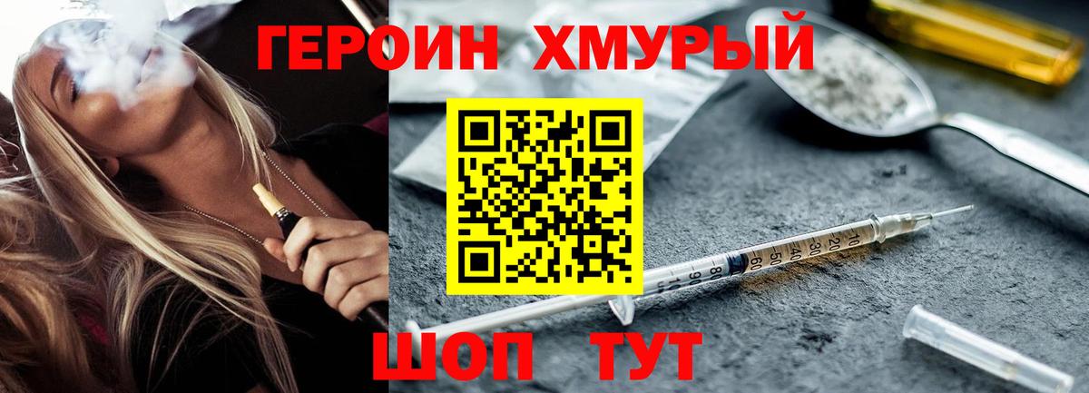Старая Купавна  Героин  Вход с VPN  Героин герыч 
