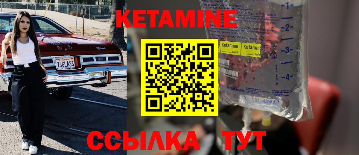 Кетамин VHQ Старая Купавна