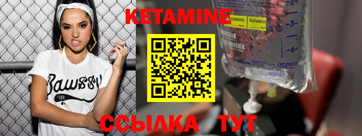 КЕТАМИН ketamine  Вход с VPN  Старая Купавна 