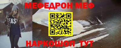 меф Будённовск