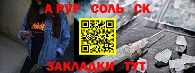 меф Будённовск
