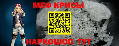 меф Будённовск