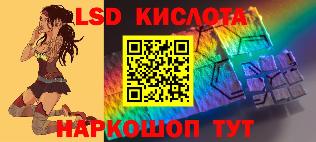 ЛСД экстази  LSD-25 экстази ecstasy  Старая Купавна  Вход с VPN  ЛСД экстази ecstasy 