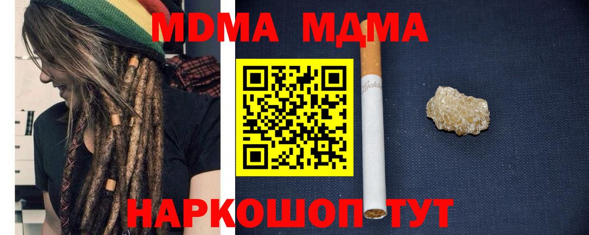Старая Купавна  МДМА  Вход с VPN  МДМА кристаллы 