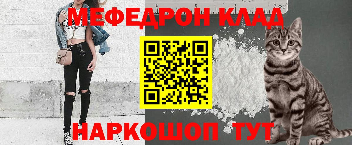 МЯУ-МЯУ кристаллы  Вход с VPN  Мефедрон  Старая Купавна  Меф мяу мяу 