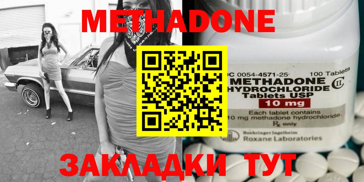 Старая Купавна  Метадон VHQ  Вход с VPN  МЕТАДОН белоснежный 