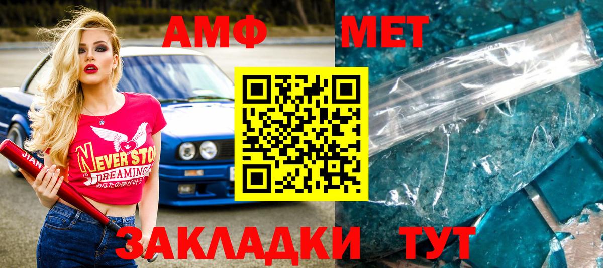 Метамфетамин пудра  Метамфетамин  Вход с VPN  Старая Купавна  Метамфетамин пудра 